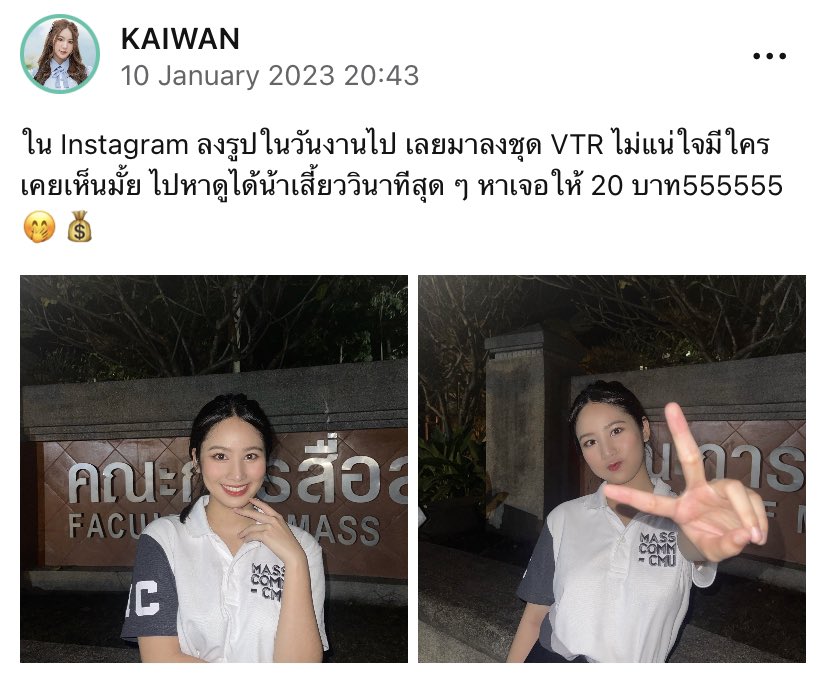 _eggs_home2's tweet photo. [📮] Update IAM48

ใครหาเจอไปทวง 20 จากเจ้าไข่ด้วยนะ!!!

#KaiwanCGM48 #CGM48 https://t.co/7z2kbWMLzB