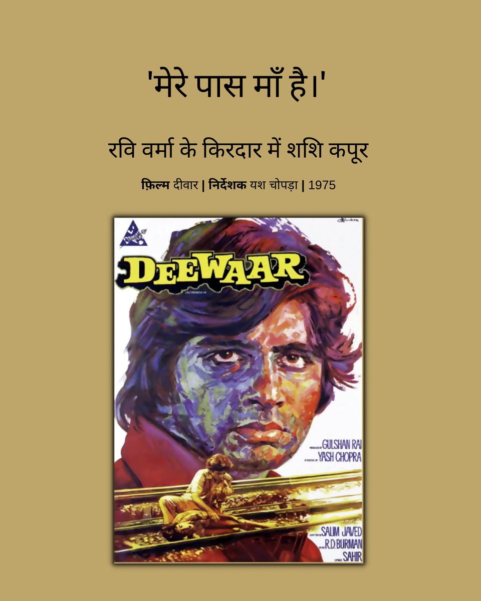 ManjulPubHouse's tweet photo. जावेद अख़्तर के वह डायलॉग्स जो बन गए हिन्दी फ़िल्मों की मिसाल...
आज ही आर्डर करें।
https://t.co/y7VwajUuK0
#Manjulpublishing #bookpublishing #Jadunama #JavedAkhtarEkSafar #JavedAkhtarsjourney #ArvindMandloi #Indianpoet #lyricist #Scriptwriter https://t.co/2IV19yXZUh