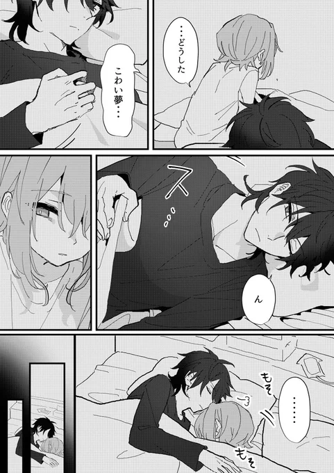 お泊り

#サドトラ https://t.co/9H6gwnmmpp