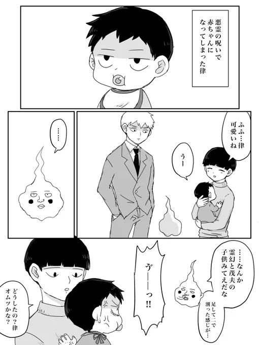 律モ前提ちょっと霊モ要素アリ。
師匠は右派なので師弟は百合だと思ってる者が描きました。 