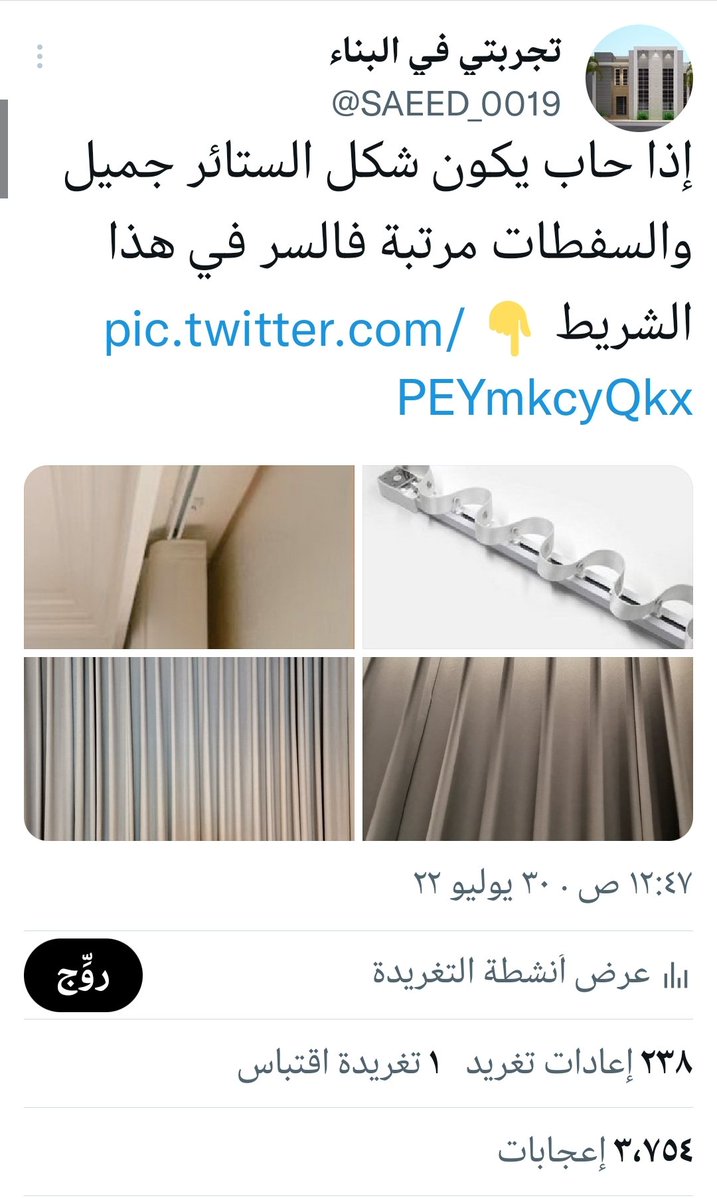 SAEED_0019's tweet photo. @4Dicoar1 التغريدة مأخوذة من حسابي بحذافيرها دون استئذان.. موجودة من ٦ شهور تقريباً 🤔 https://t.co/iGv5s2t2yQ