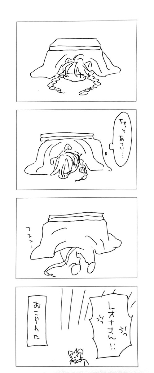 こうだね? 