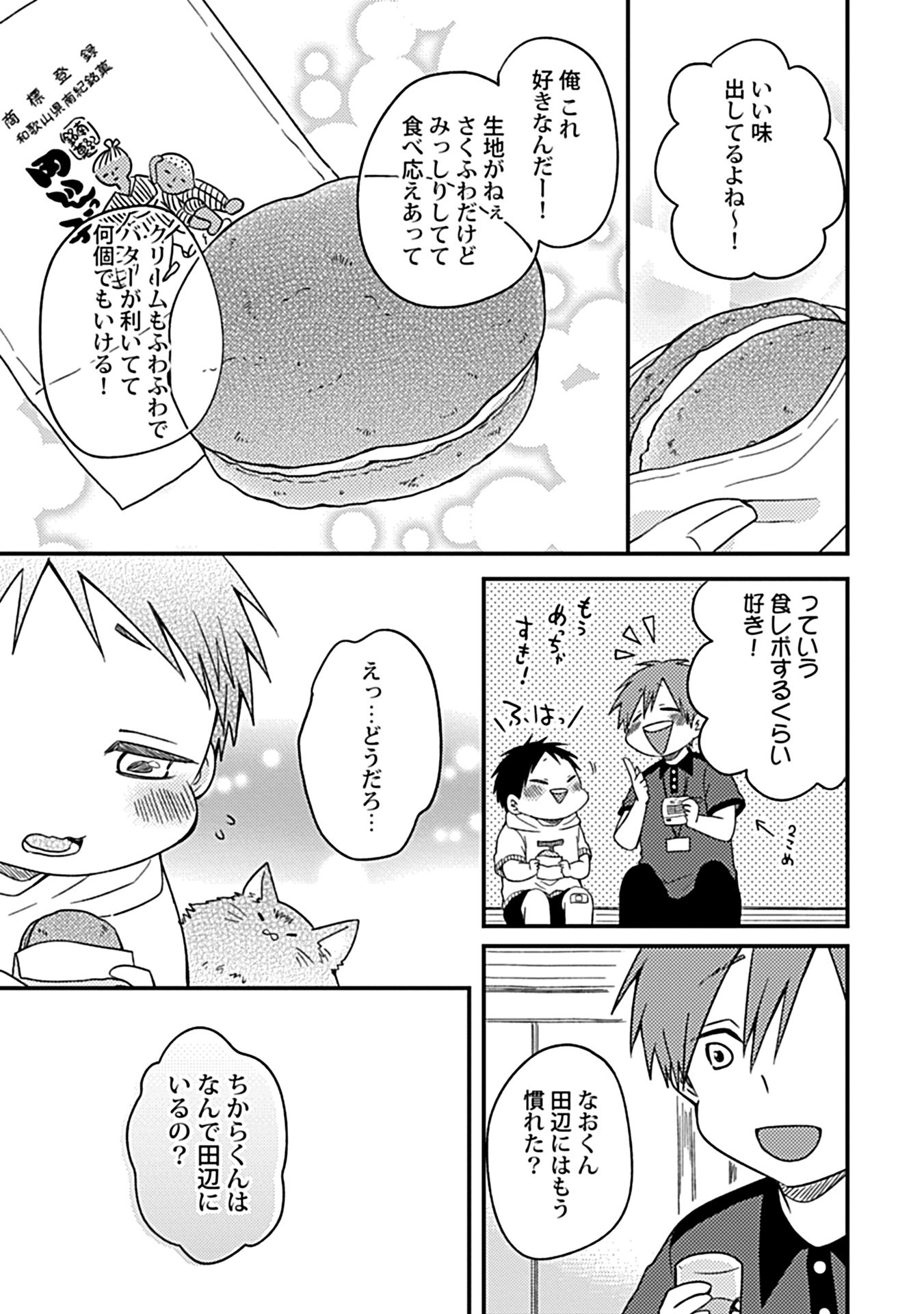 ［サイン本］魔王様としゅんくん 6 Amazon.co.jp: 魔王様としゅんくん 6 (MFコミックス ジーン