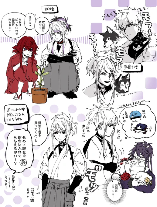 内番の無骨さん可愛いんですよ... 