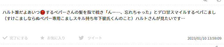 おハル(24) ハルペパ ぺぱこまし・・・???? 
