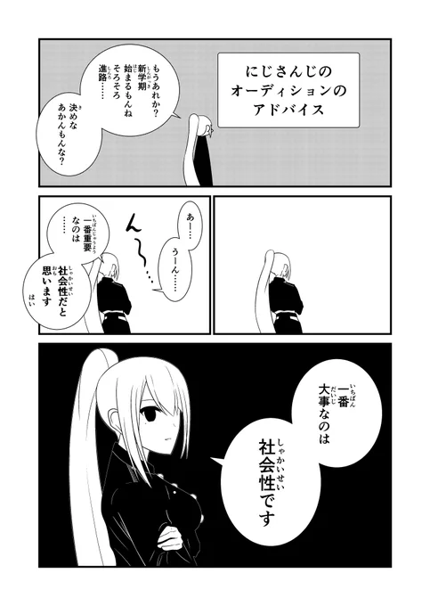 【ファンアート】この前の年越し配信より。アドバイスのところです。 #でろあーと 