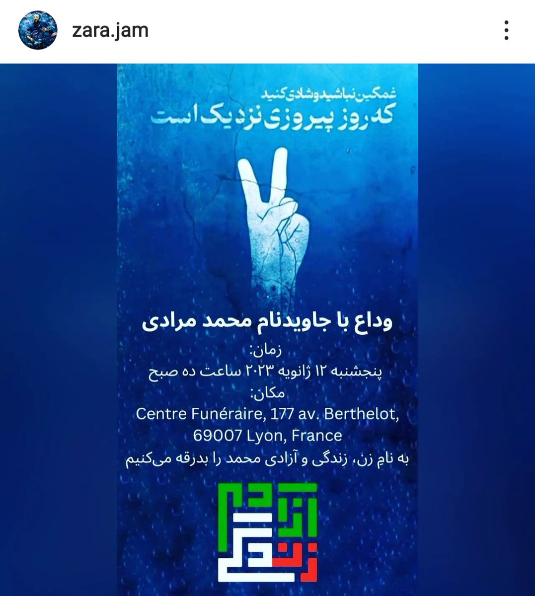 #MohammadMoradi took his own life in to shine a light on #IranRevolution & IR's atrocities. 

Which shows the severity of the situation in Iran & the lack of proper coverage of the revolution.

This is Mohammad's wife's (Zara Jam) invitation for his remembrance.

#MahsaAmini