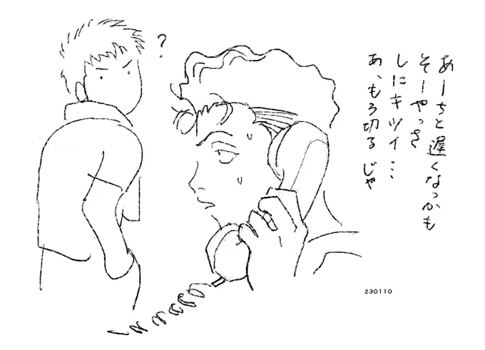 家に電話かけてる宮城(を見かける三井) 