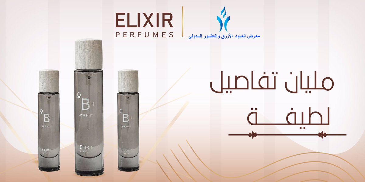 Elixir perfumes tweet media