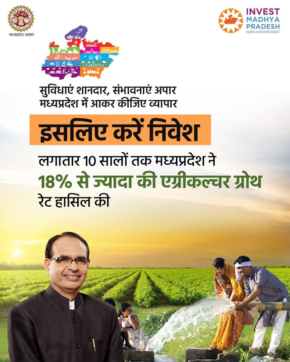 CMMadhyaPradesh's tweet photo. मध्यप्रदेश ने लगातार 10 सालों तक 18% से ज्यादा की एग्रीकल्चर ग्रोथ रेट हासिल।

#FutureReadyMadhyaPradesh #InvestMP #MadhyaPradesh https://t.co/GfqbcrhMN0