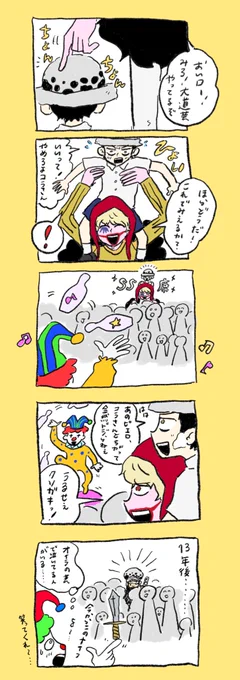 🤡🎶 