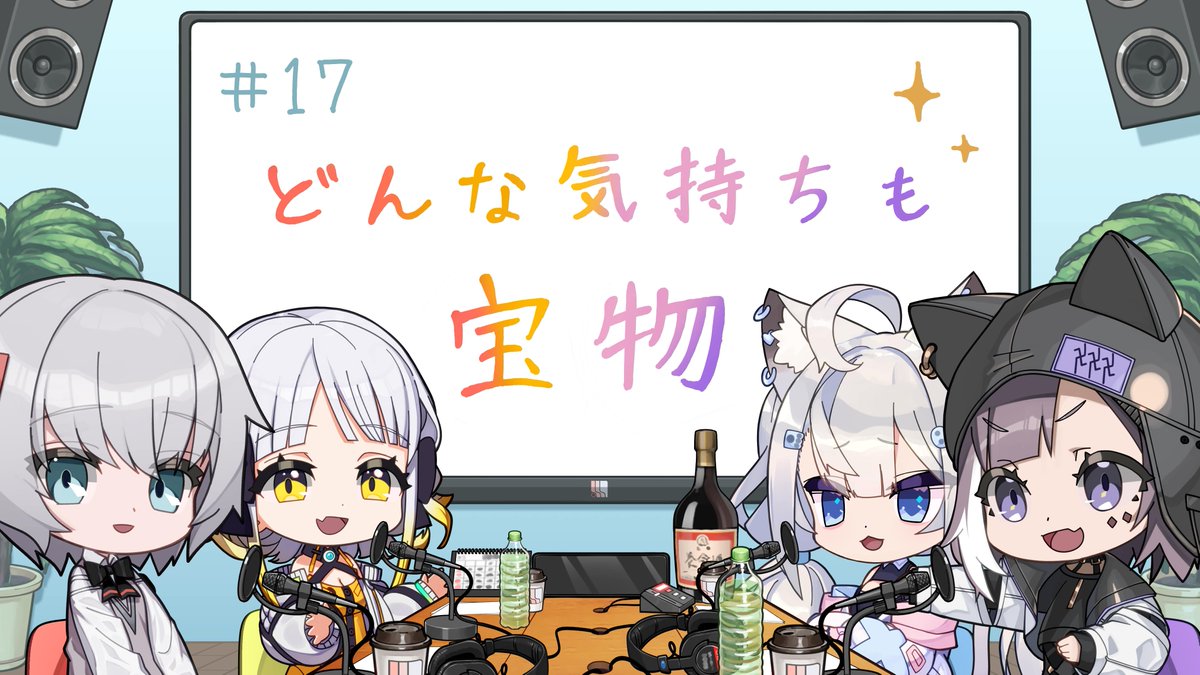 447Records's tweet image. 【生放送告知】
1/12 20:00〜配信開始

447GIRLSの放課後ラジオ #17
「どんな気持ちも宝物」
youtu.be/NllEAe8-rX8

#447ラジオ