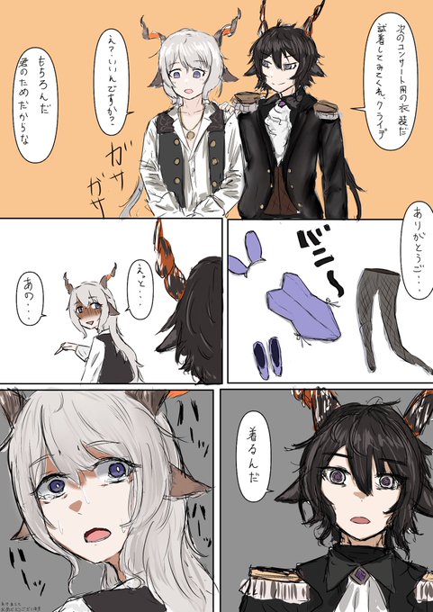 #アークナイツ
イベントストーリーがとても良かったので
エーベンホルツとクライデの漫画です
今年は卯年ですね 