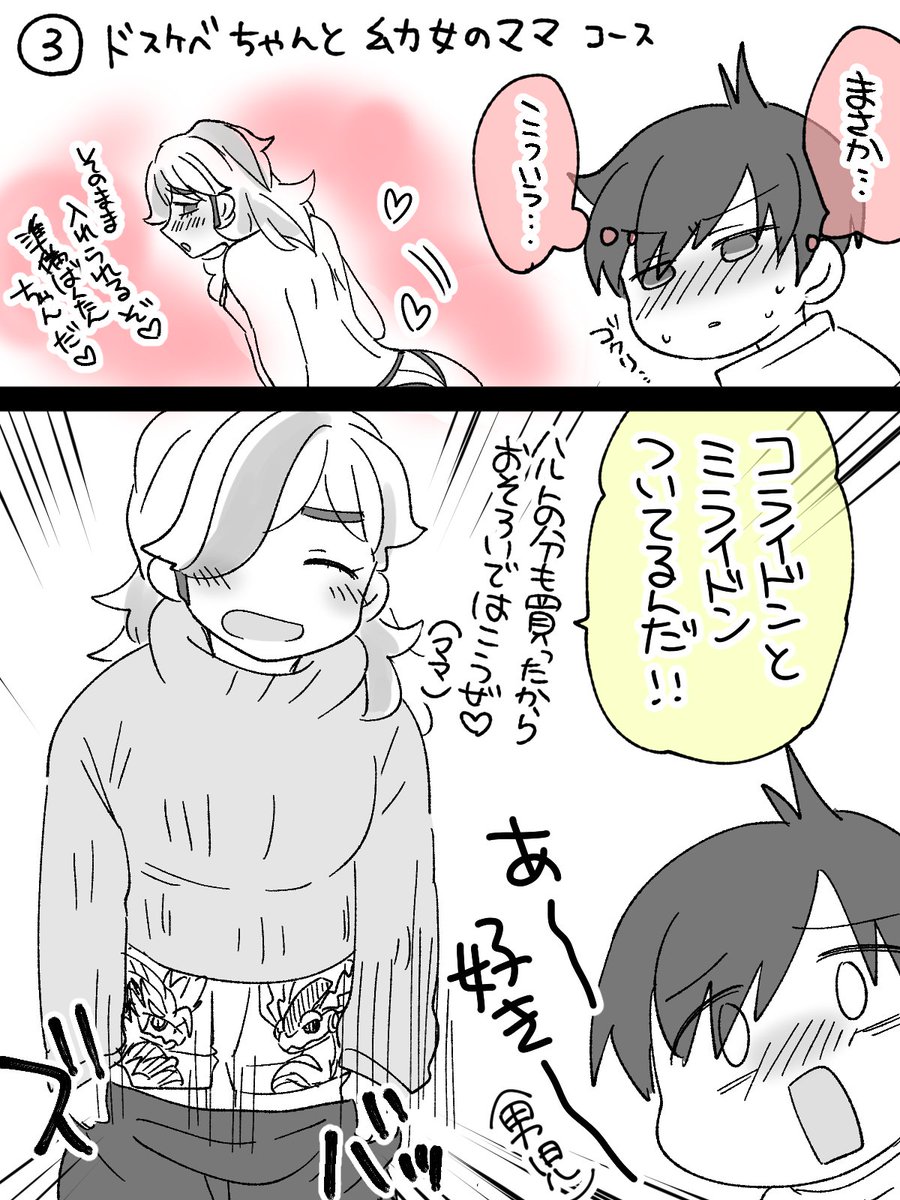 思いついたから全部描くしかなかった 主ペパ(ハルペパ) 