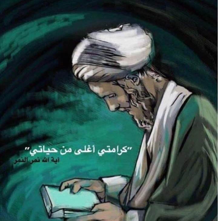 nzarhsyn15's tweet photo. #كرامة_وشهيدا 
يانمر انت نمر ارعب وحوش غابتهم
فارادوا باعدامك ان يسكن روعهم
غابة الاوغاد تواترت احداثها باسلامهم
صدروا الارهاب والتكفير هذه نزعتهم
فكيف تاتي انت ويصدح صوتك باذانهم
وتطلب حقا وحرية من انايب جورهم
رحم الله (الشهيد اية الله الشيخ نمر النمر قدس الله ) https://t.co/bTpDEgYhp3