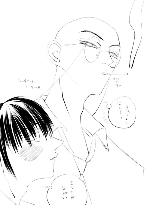弓雄さんとまぁちゃん 