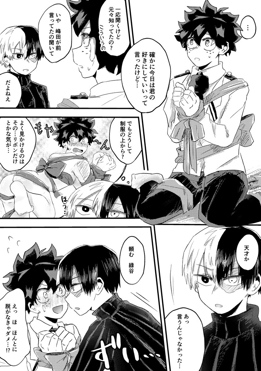🍰くんお誕生日おめでとう🎉🎉良い一年を過ごしてね💪💪
おまけ🔞絵→https://t.co/7zrTjuoYT9
#誕生日轟出2023
#轟出の轟くん誕生祭 