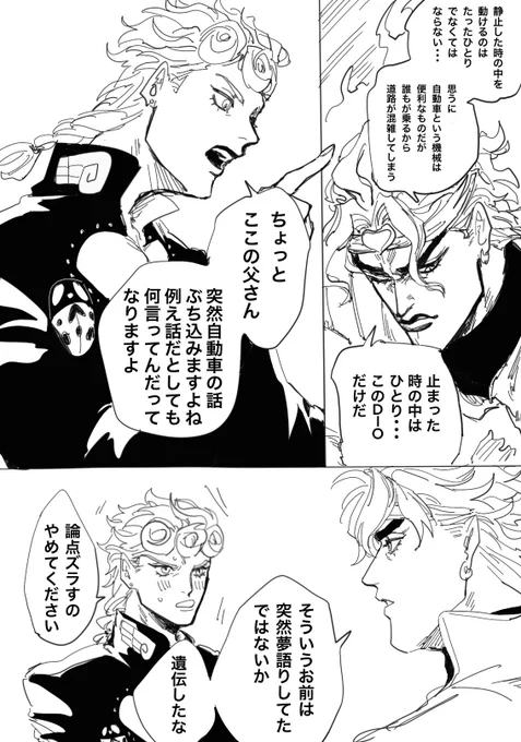 自動車大好きDIOに物申す 