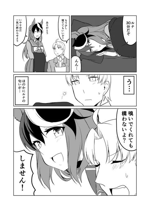 ウマ娘日和260 #漫画 #ウマ娘プリティーダービー #ウマ娘 #シンボリルドルフ(ウマ娘) https://t.co/FBw7tXYZeX 