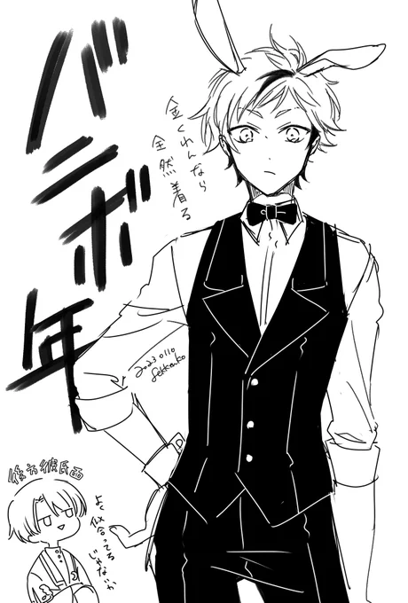 バニボ川くん 
