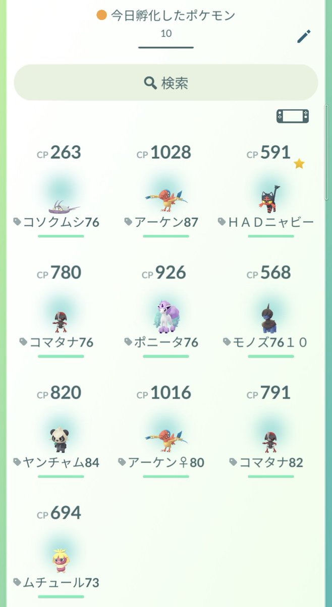 ポケモンgo コマタナの入手方法 能力 技まとめ 攻略大百科