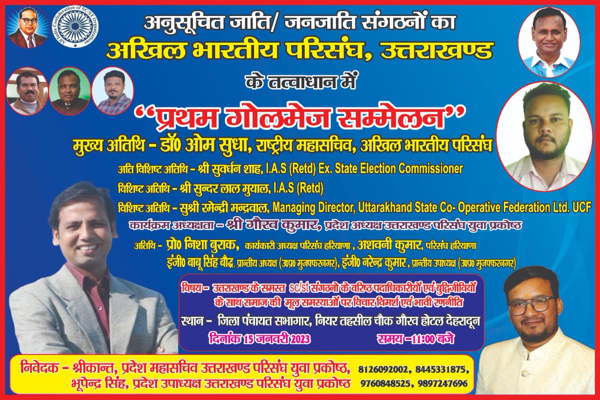 domaparisangh's tweet photo. देहरादून, उत्तराखंड में परिसंघ का राऊंड टेबल कांफ्रेंस https://t.co/unpcUPGQDO
