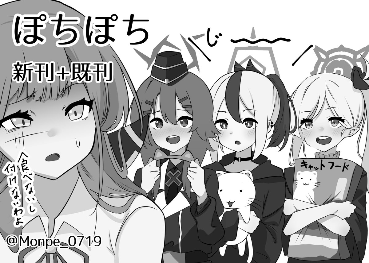 こちらサンアカのサクアカ表紙とになります～ 