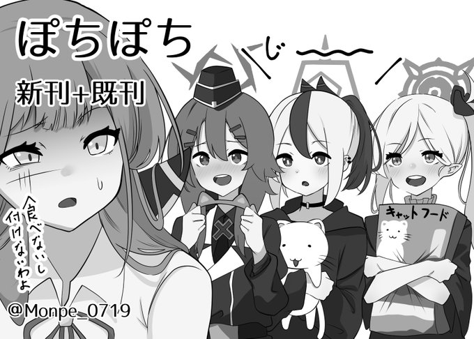 こちらサンアカのサクアカ表紙とになります～ 