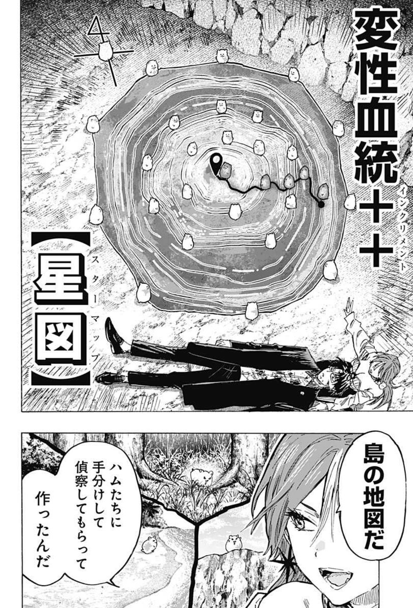 毒使い婚活バトルアクション漫画
『 #マリッジトキシン 』

33話…配信開始しました!
料理回!!嵐山🐹の手料理に下呂はーー!?

↓こちらから無料で読めます!
https://t.co/4HfTPHZKHE

アプリなら全話初回無料!! 