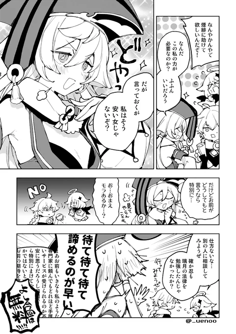 煙緋のデートイベ待ってます 
