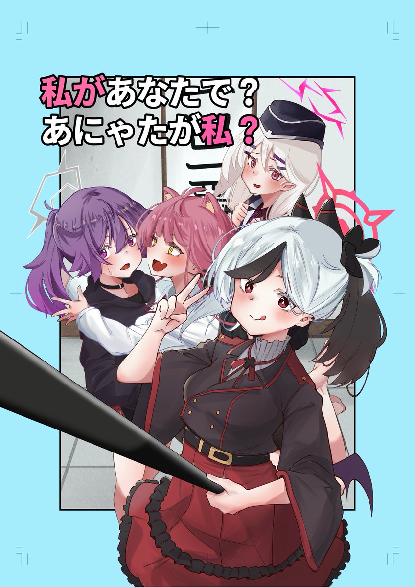 こちらサンアカのサクアカ表紙とになります～ 