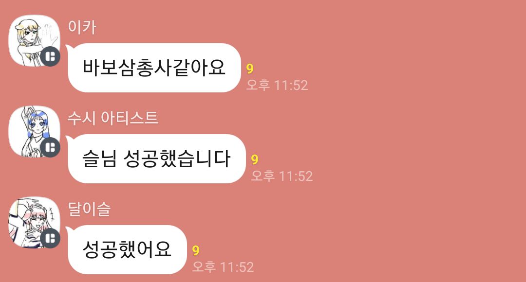 Poketalk_cpp's tweet photo. 바보삼총사 https://t.co/VFqx6RlFV4