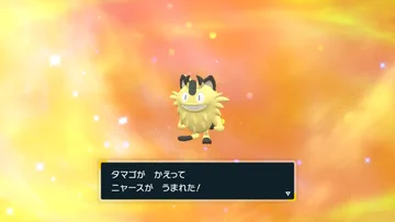 ポケモンsv ニャース ガラル の色違い入手方法 スカーレット バイオレット 攻略大百科 ポケモンsv ニャース ガラル の色違い入手方法 スカーレット バイオレット 攻略大百科