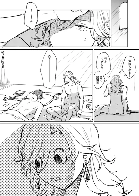付き合ってないアルカヴェ(1/2)
#haikaveh 