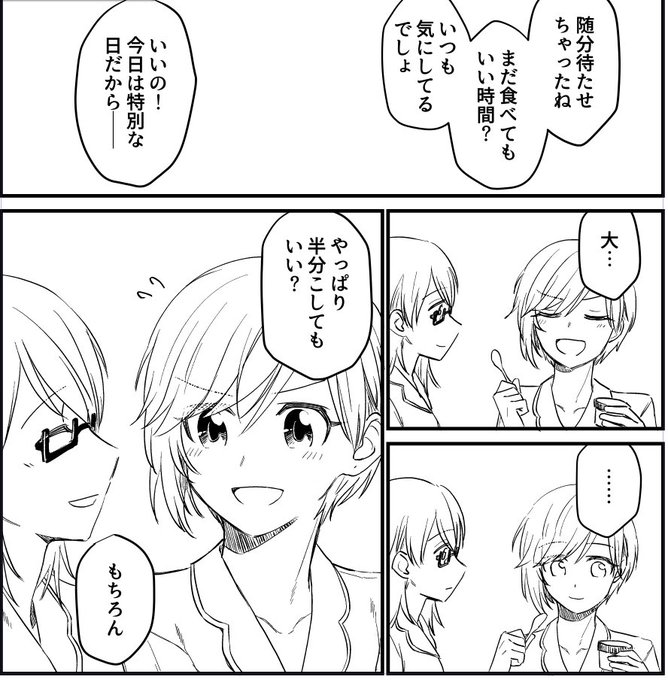 相葉さんかわいいね 