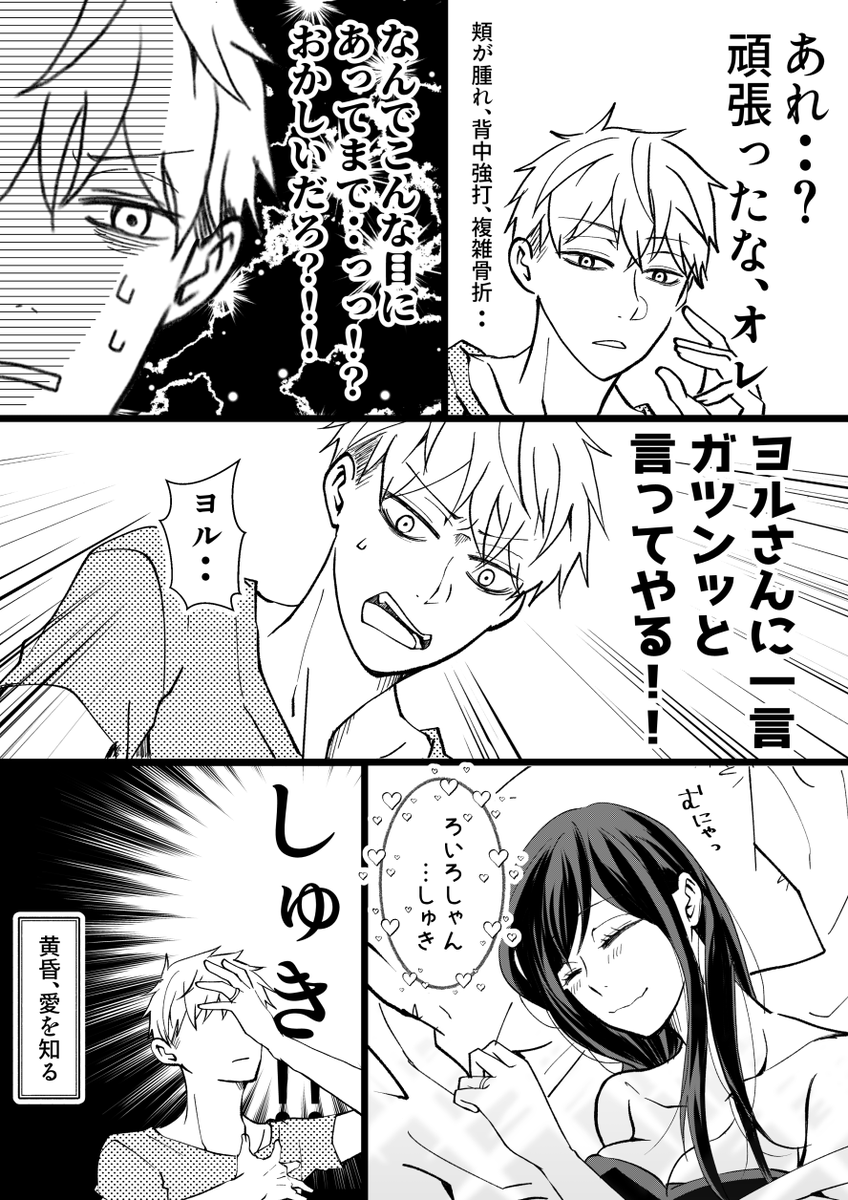 ロイヨル「ロイヨル 偽装から本物へ。 」ひらかな(休憩中)の漫画