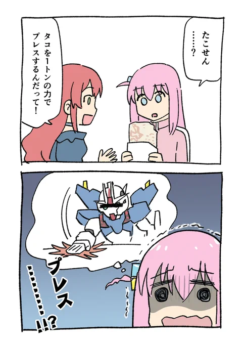 江ノ島でトラウマを刺激されるぼっちちゃんです 
