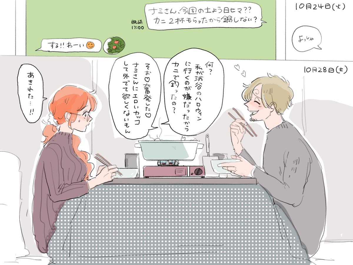 サンナミ地味ハロウィン 