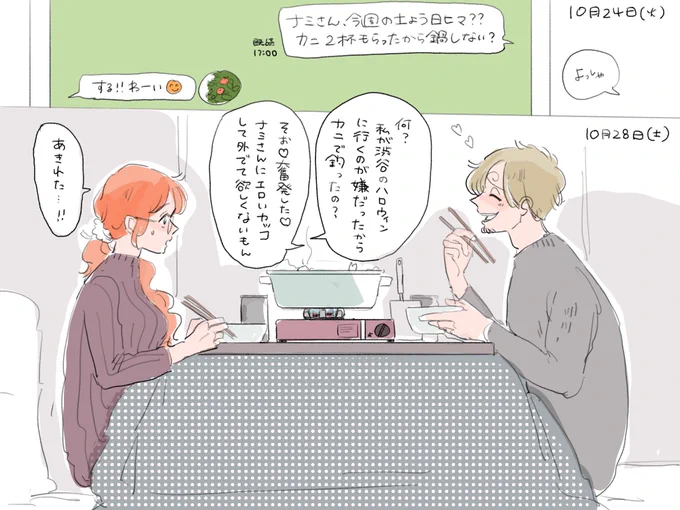 サンナミ地味ハロウィン 