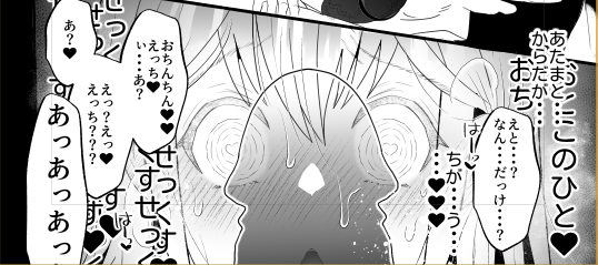 ちぐはーぐはぐ♪ちぐはぐはぐ～♪ 