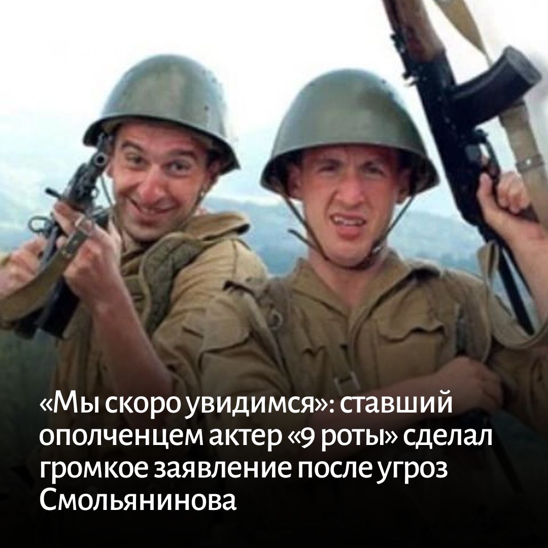 анатолий пашинин фильмы грозовые ворота. артур смольянинов 9 рота. сослан фидаров 9 рота. актер 9 рота артур смольянинов. грозовые ворота актеры анатолий пашинин.