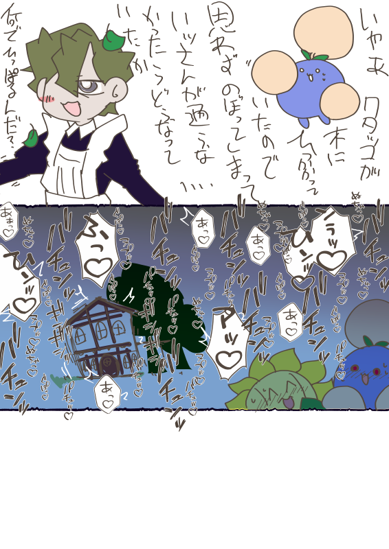 というわけで描いたぞハッコルの🌻メイド。🍊さんに対する風評被害を添えて。 https://t.co/HQNzrPh2AY 