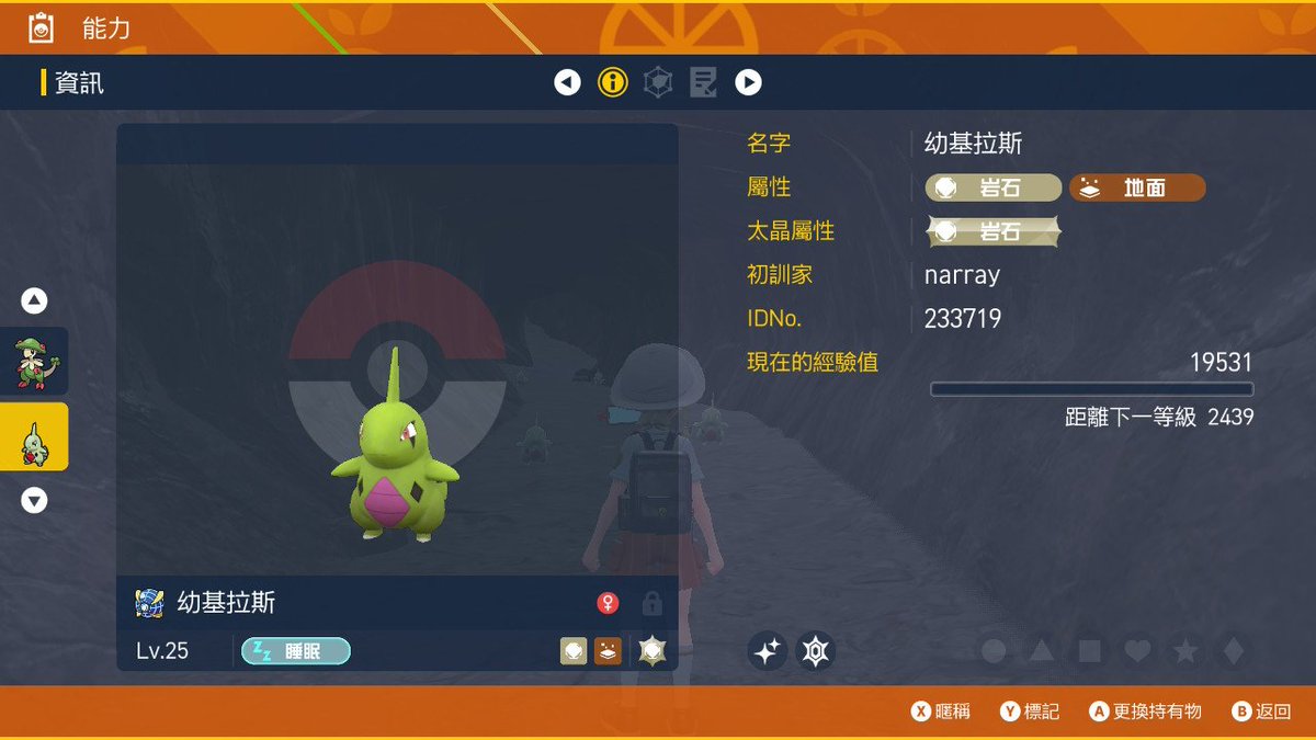 narrayee03225's tweet image. #寶可夢朱 #寶可夢紫 #NintendoSwitch