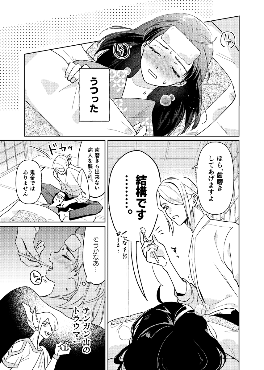 pixivに載せてるやつ(https://t.co/K2c7BGmkaO )の微修正版再録+こんな感じのおまけ漫画3ページで表紙込み24Pになりました。頒布価格は500円の予定です。ツリーに部数アンケ繋げます、ご協力頂けると助かります🙇 