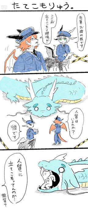 犯人は「干支に猫を入れろ」と要求しており 