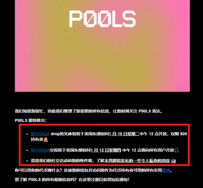 sanyi_eth_'s tweet photo. 两个消息
1. op猴子可以变异了。1月23号，别忘了
2.P00LS 平台 $EHTAGA 代币要空投了 看看你有多少
https://t.co/fT1JaK5CNQ
代币信息：https://t.co/Rl3nBAP3ix 
没有的，可以做一下下面的这个任务，答案：132 241 2
链接：https://t.co/8g0Rvybsjz https://t.co/uqE7zcq3LI