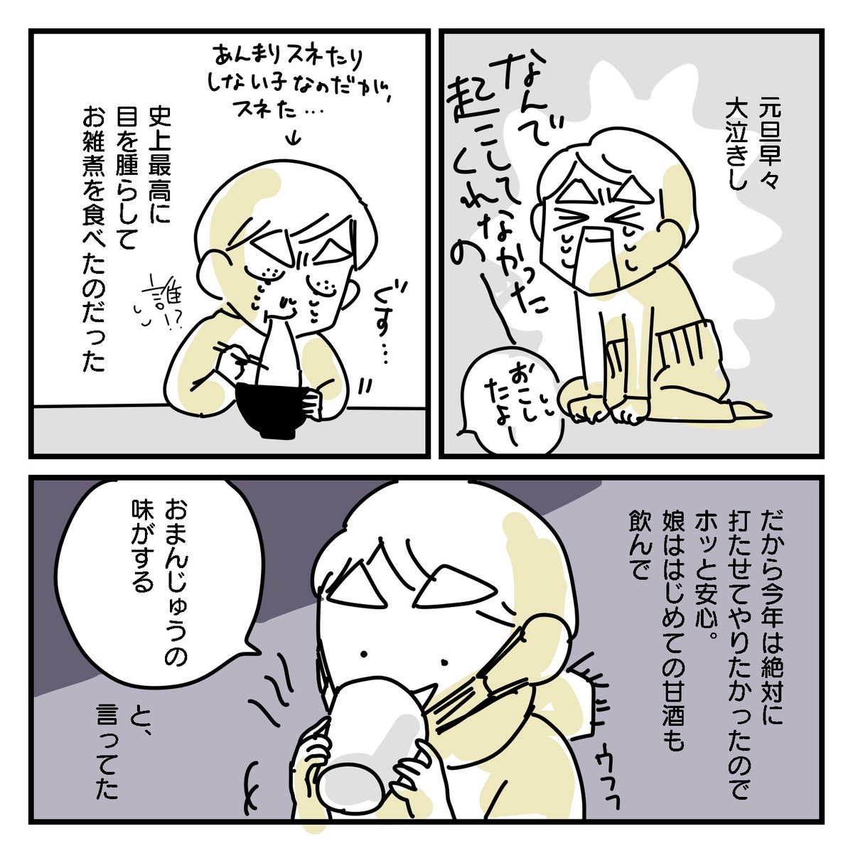 育児日記。煩悩消えたか?
#7歳 