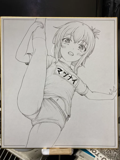 柔らかイナヅマちゃん。 