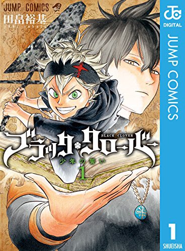 全品送料0円漫画新着 ブラッククローバー 1〜31とカルテットナイツとアスタくん魔法帝