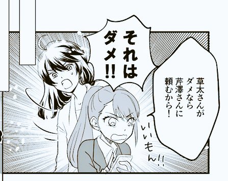 次クリスタ開く私へ。
草太さんのホクロと鈴芽さんのヘアピン忘れないで下さい。
寝る前の私より。 